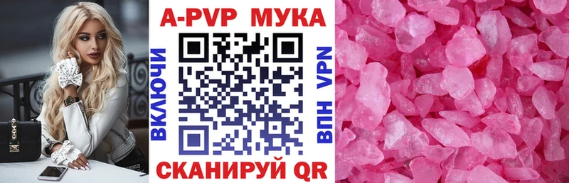 A PVP Crystall  Владикавказ 