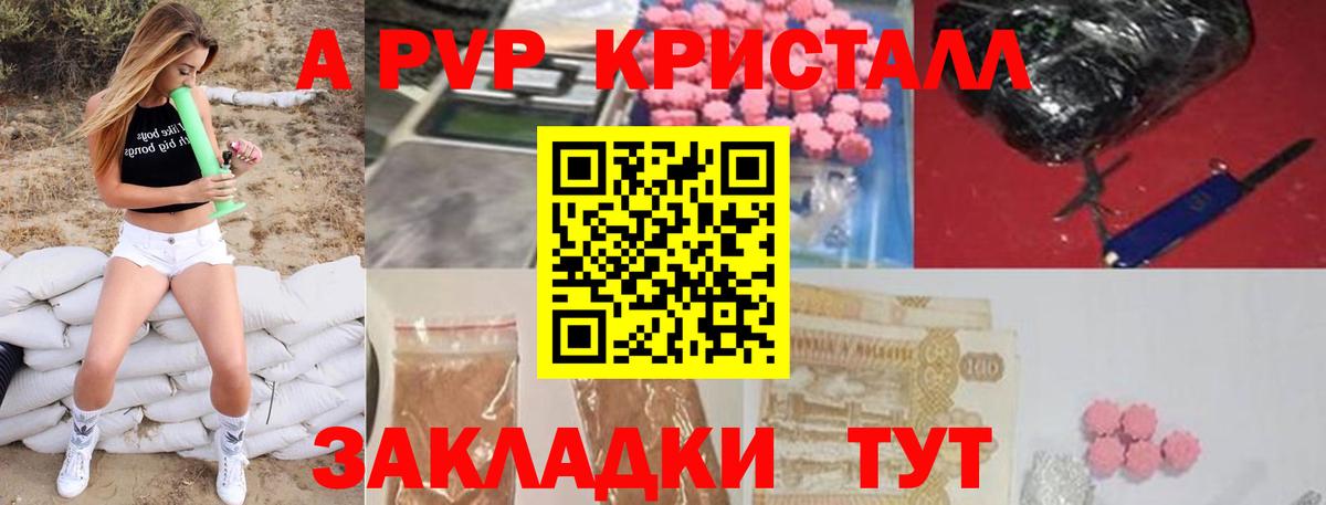 Владикавказ  APVP крисы CK  магазин продажи наркотиков  Alpha-PVP крисы CK  А ПВП СК  Вход с VPN 