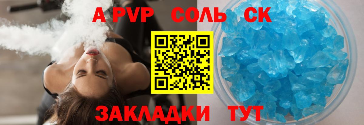 А ПВП VHQ Владикавказ