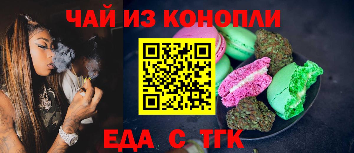 Cannafood марихуана  Вход с VPN  Владикавказ 