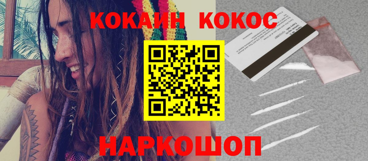 Cocaine Перу Владикавказ