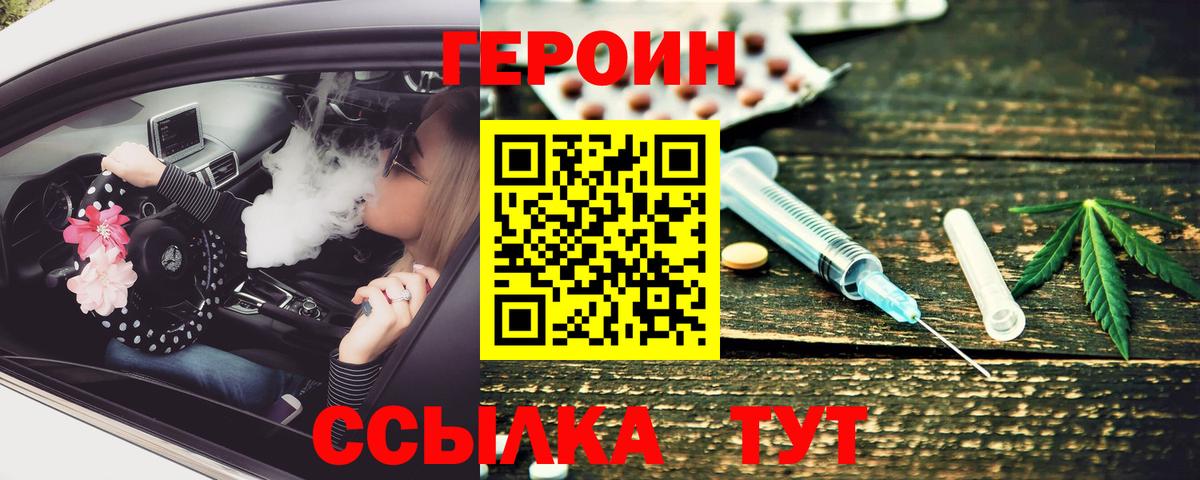 ГЕРОИН Афган Владикавказ