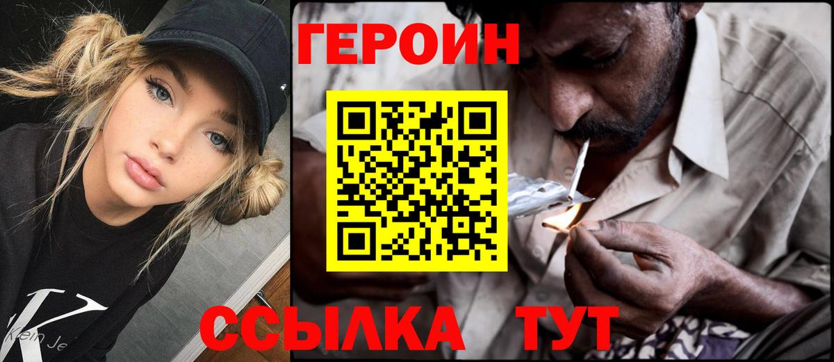Владикавказ  Героин хмурый  Вход с VPN 