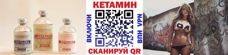 КЕТАМИН VHQ Владикавказ