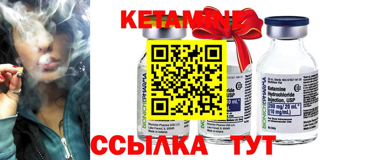 Кетамин ketamine Владикавказ