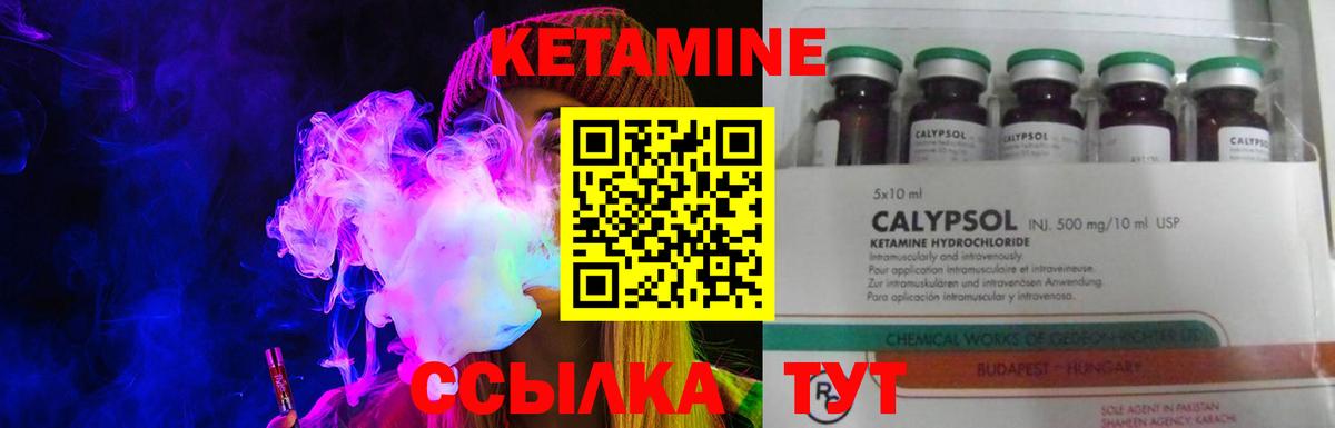 КЕТАМИН VHQ  Вход с VPN  Владикавказ 
