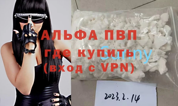 ALPHA PVP Абаза