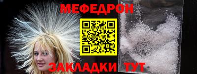 меф Анжеро-Судженск