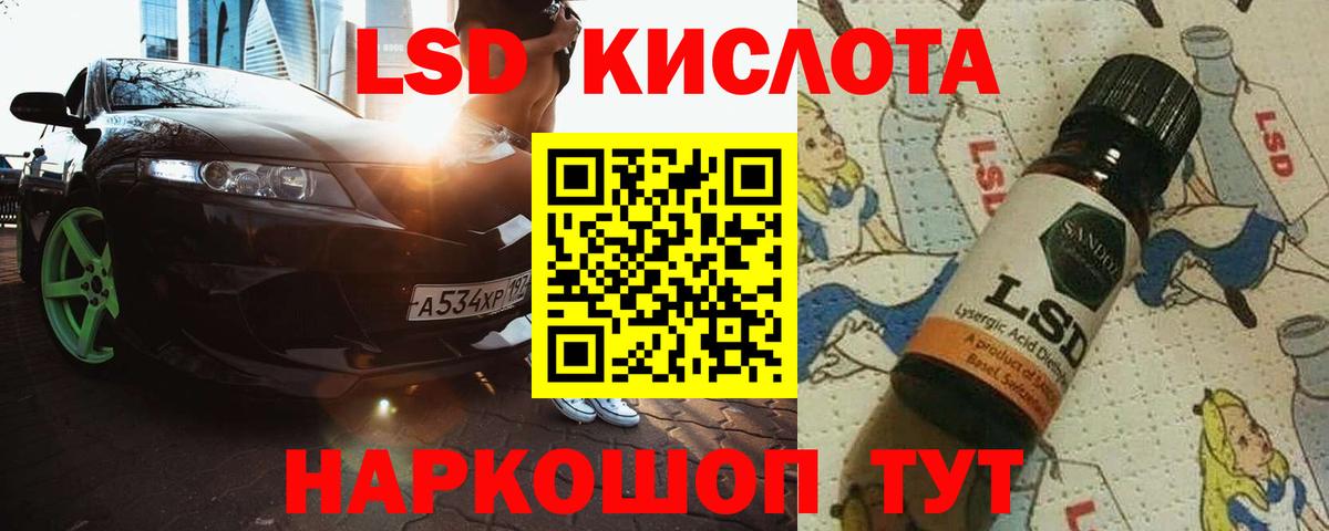 LSD-25 экстази кислота Владикавказ
