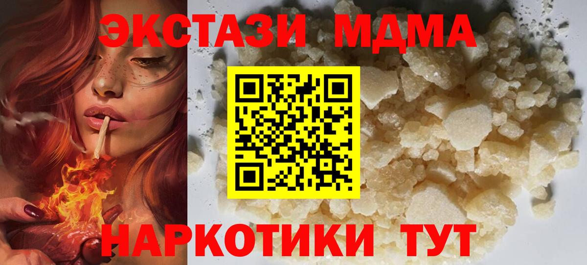 MDMA кристаллы  MDMA молли  Владикавказ  Вход с VPN 