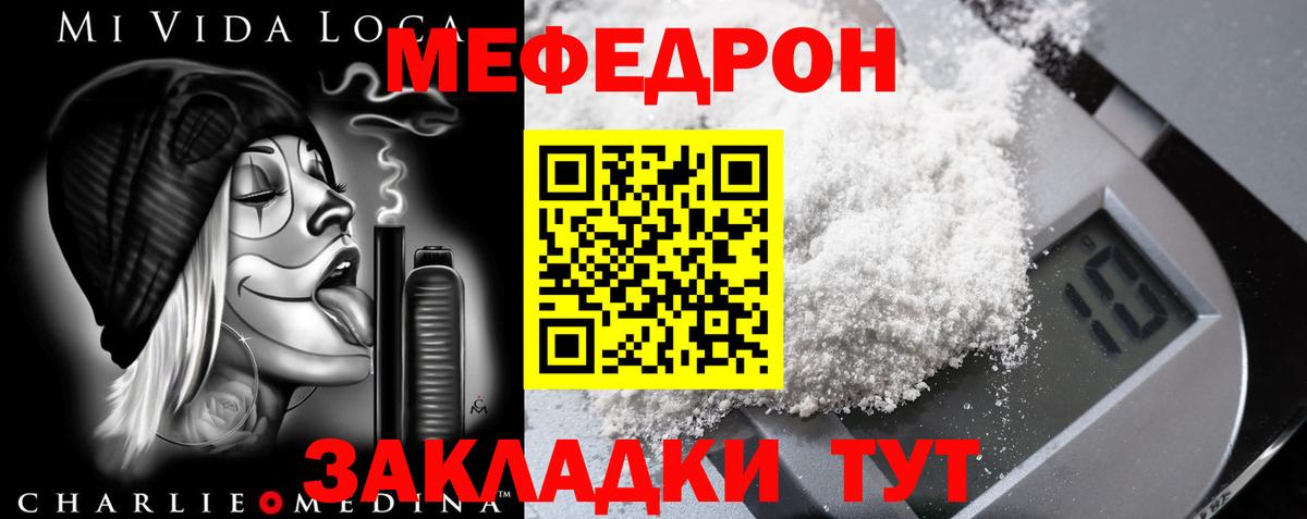 Меф  продажа наркотиков  Меф mephedrone  Вход с VPN  Владикавказ  МЯУ-МЯУ мука 