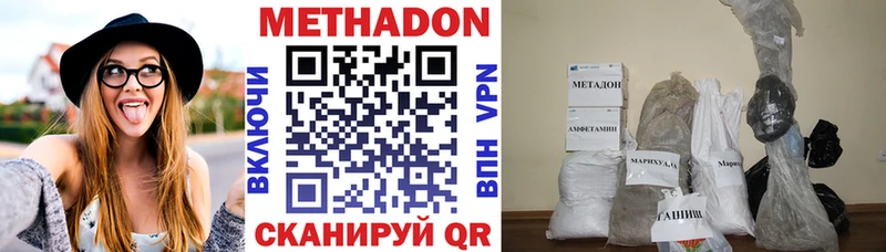 МЕТАДОН methadone  Владикавказ 