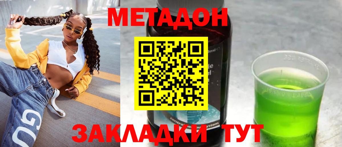 omg ONION  МЕТАДОН VHQ  Вход с VPN  Владикавказ 
