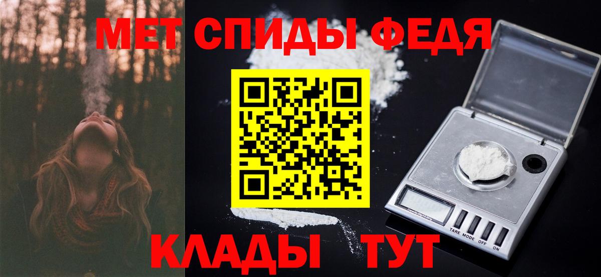 МЕТАМФЕТАМИН винт Владикавказ