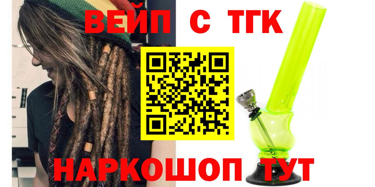 Дистиллят ТГК вейп с тгк  ТГК вейп  Владикавказ  Вход с VPN 