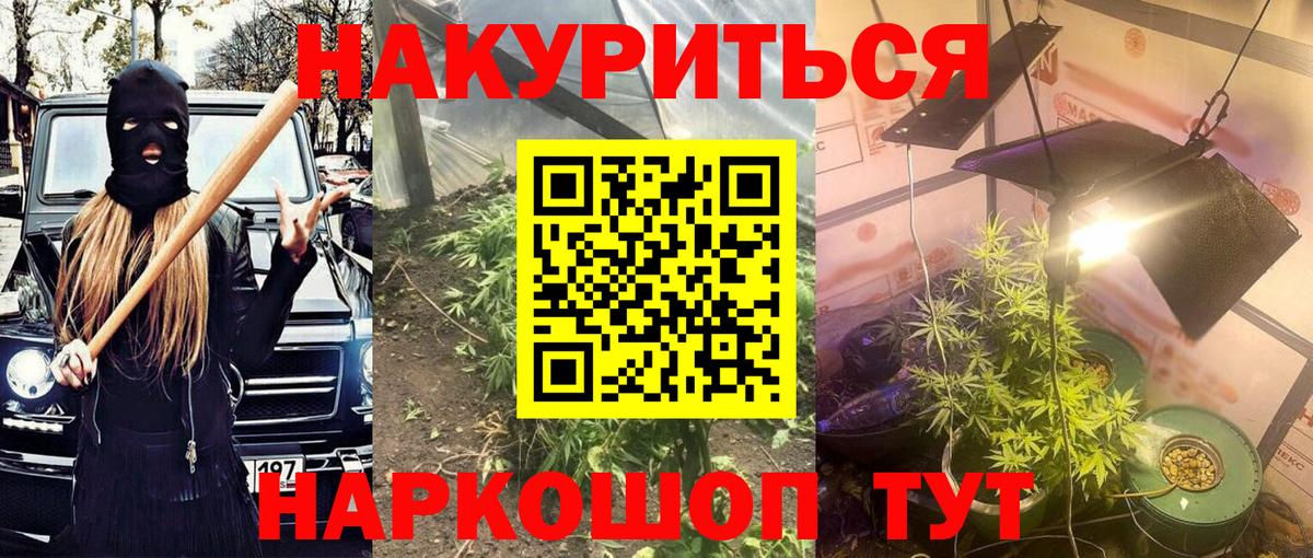 МАРИХУАНА AK-47 Владикавказ